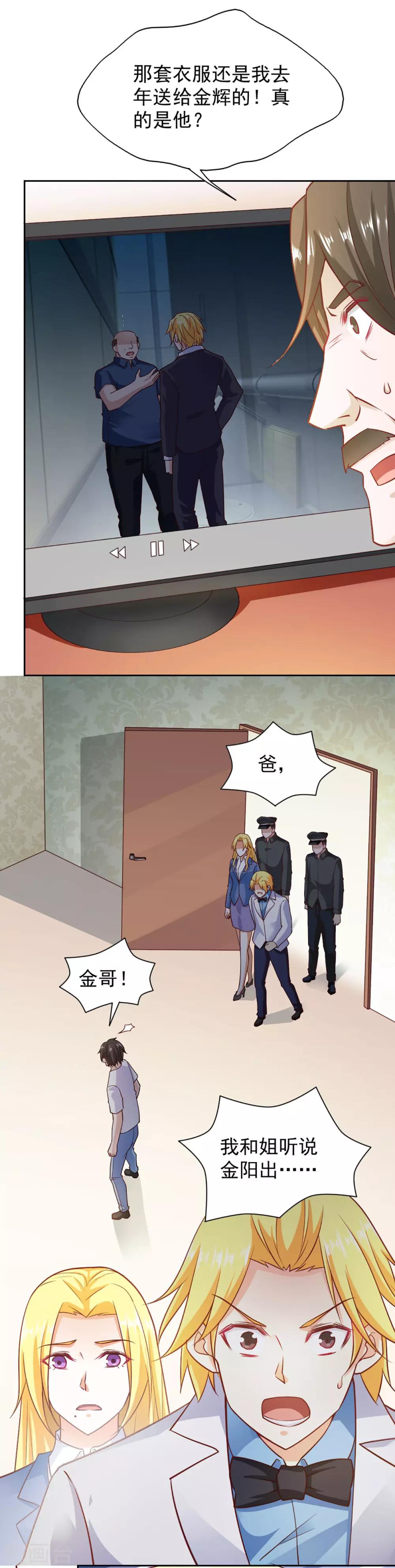 第86话5