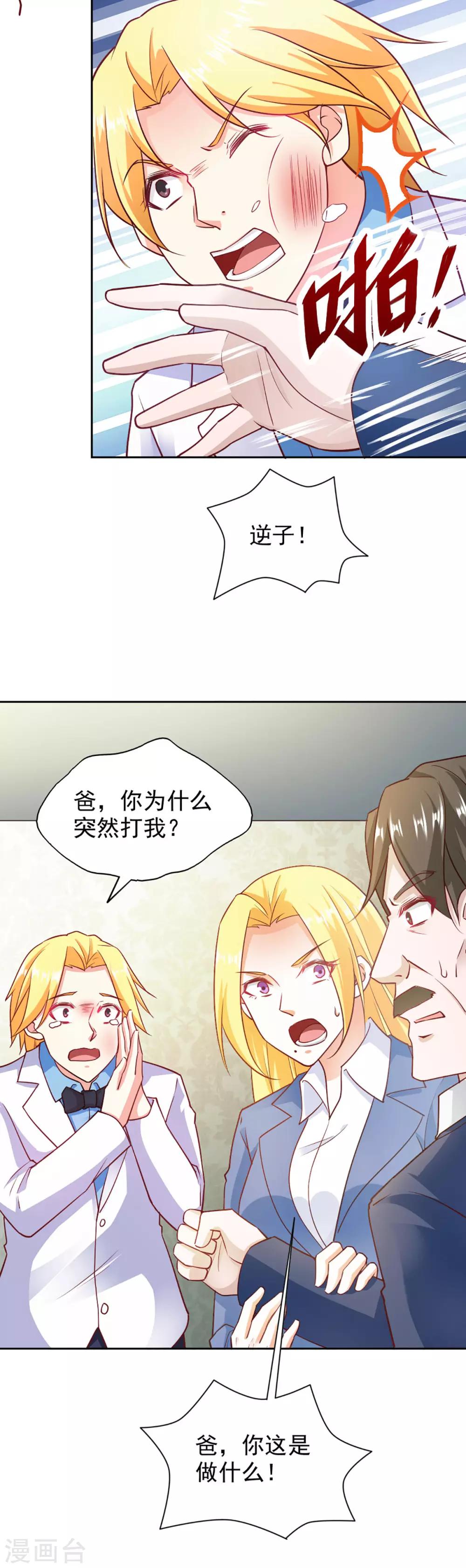 第86话6