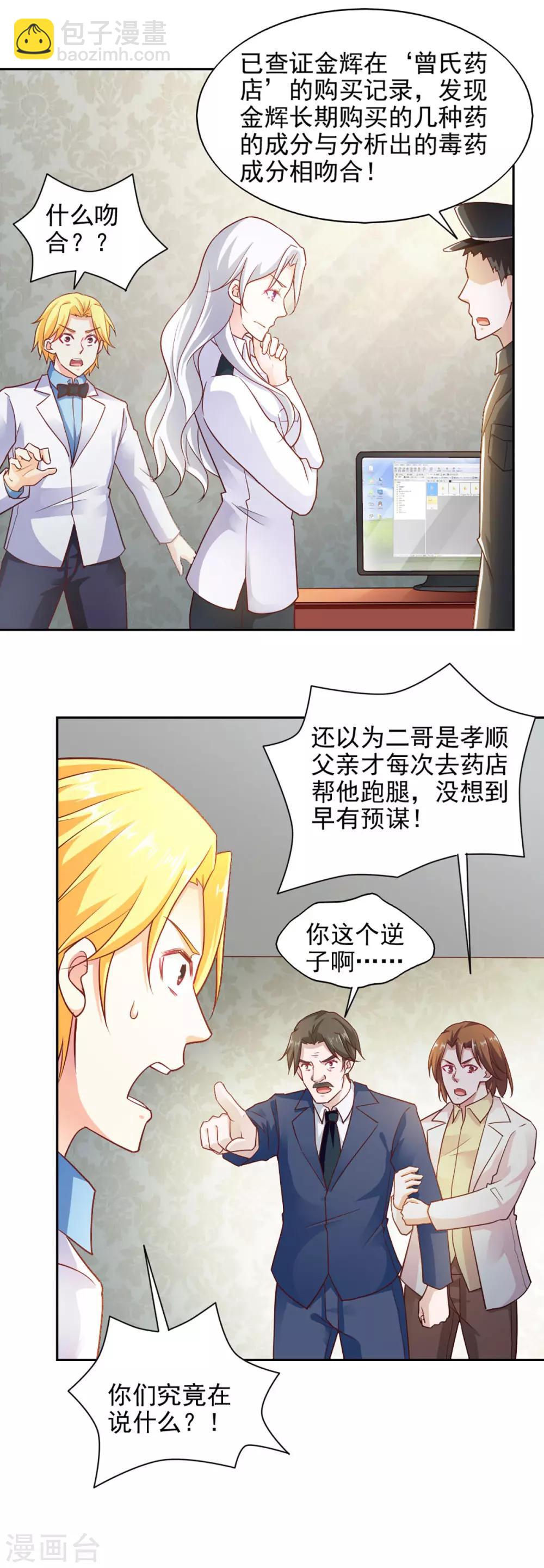 第86话7