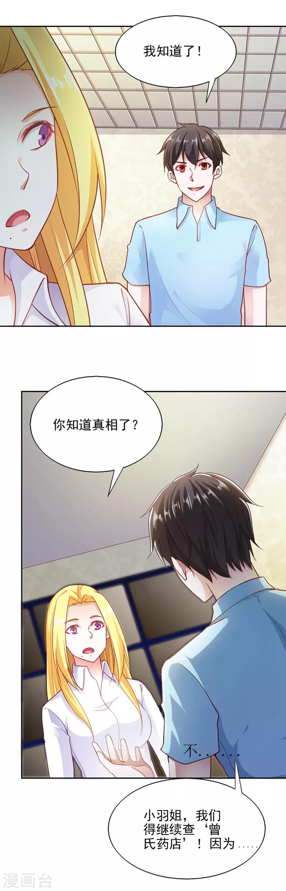 第87话1