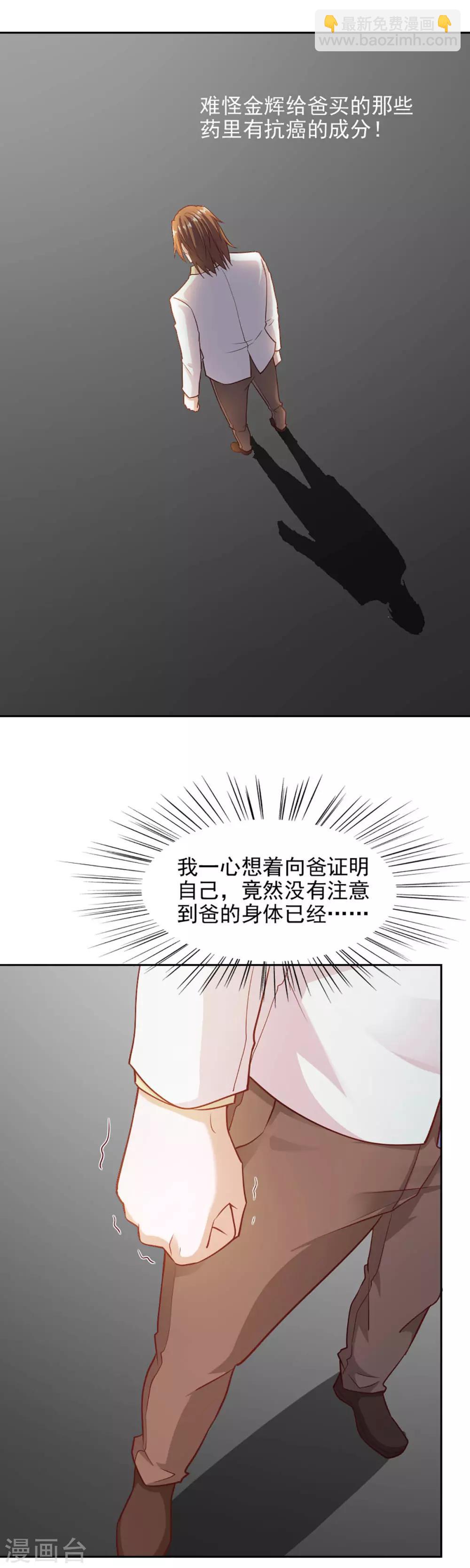 第87话10