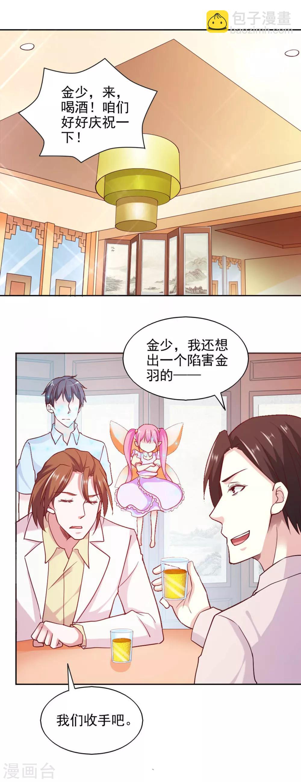 第87话13