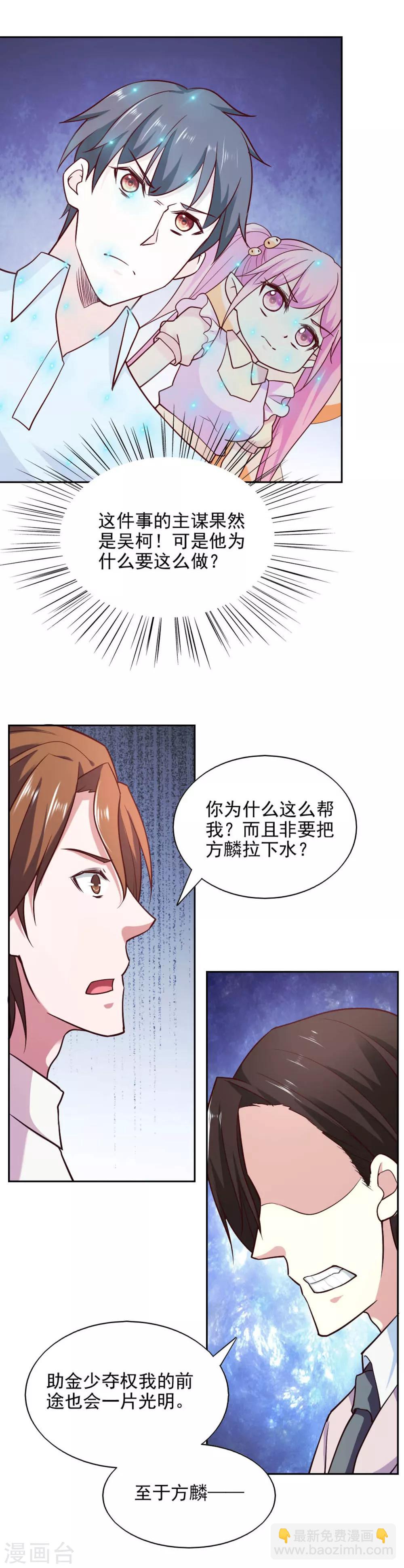 第87话15