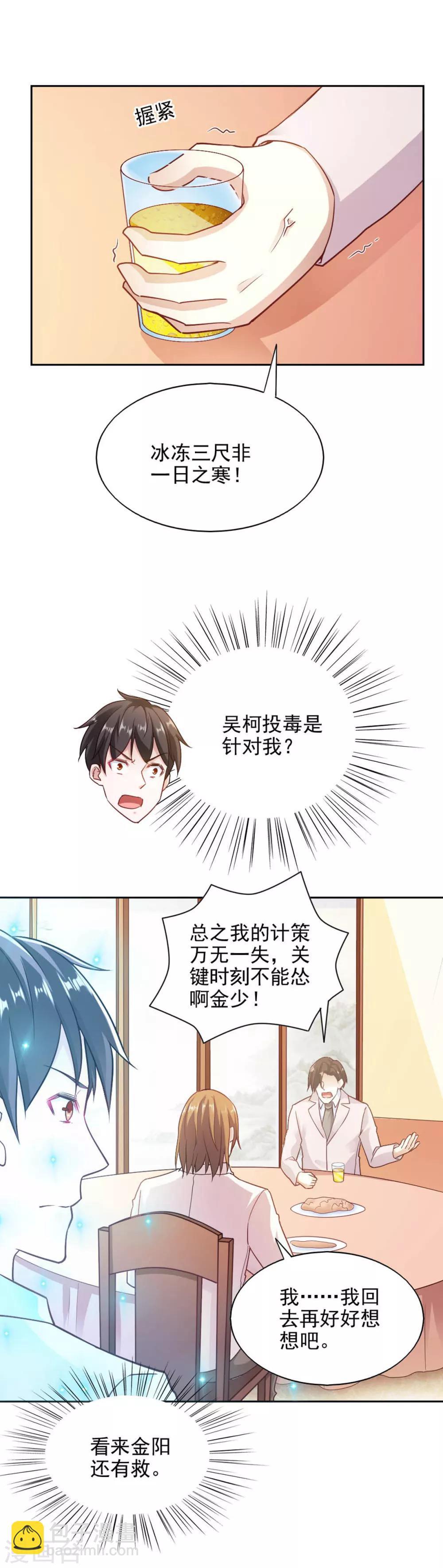 第87话16