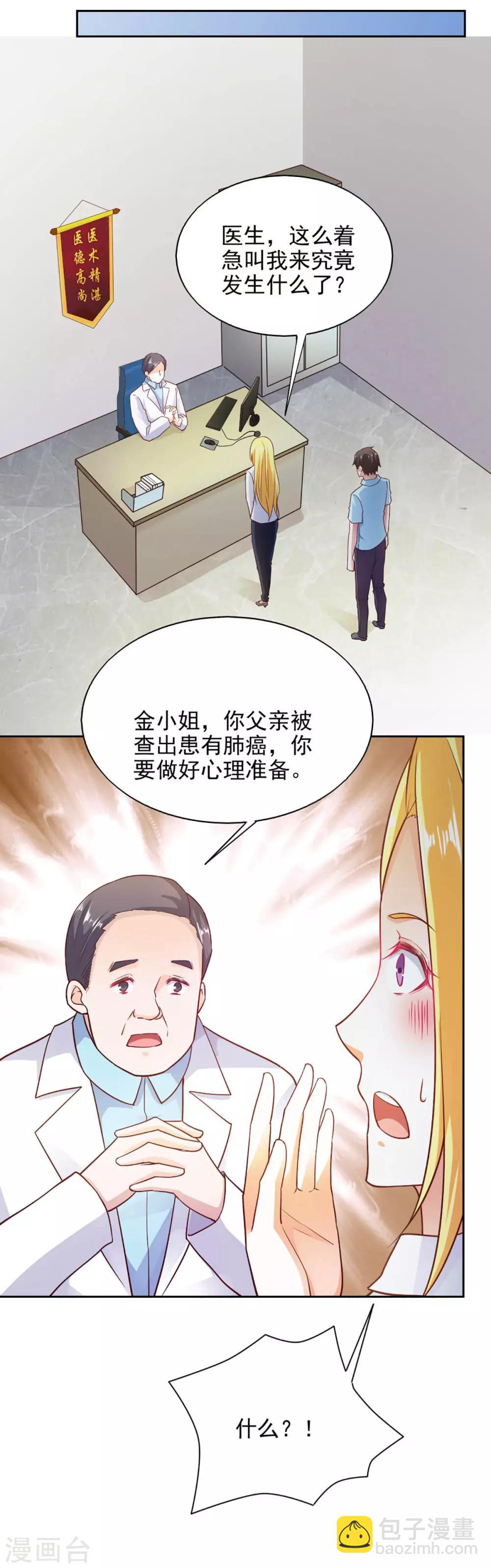 第87话4