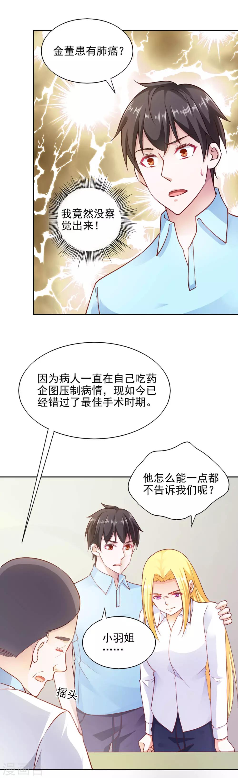 第87话5