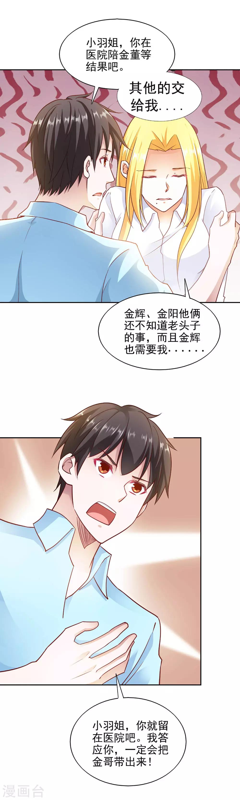 第87话7