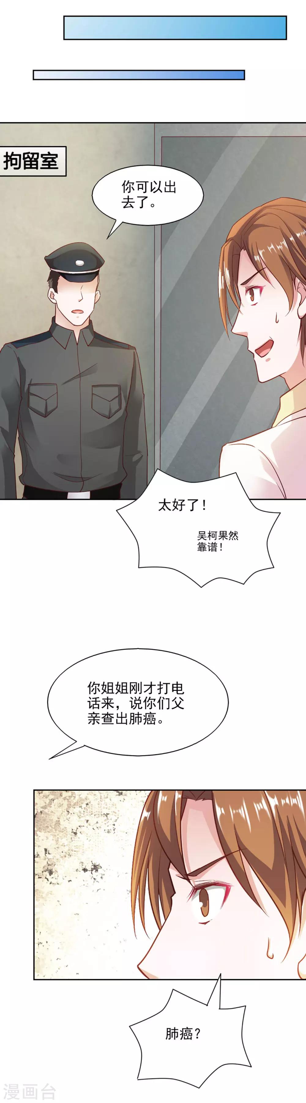 第87话8