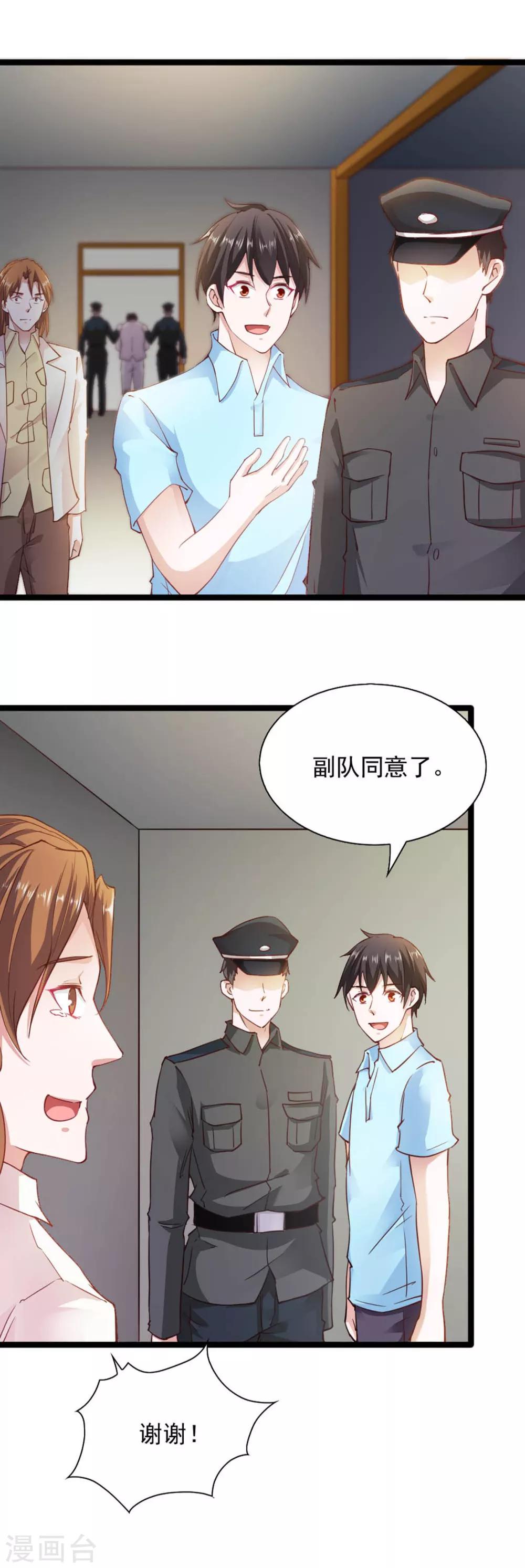 第89话10