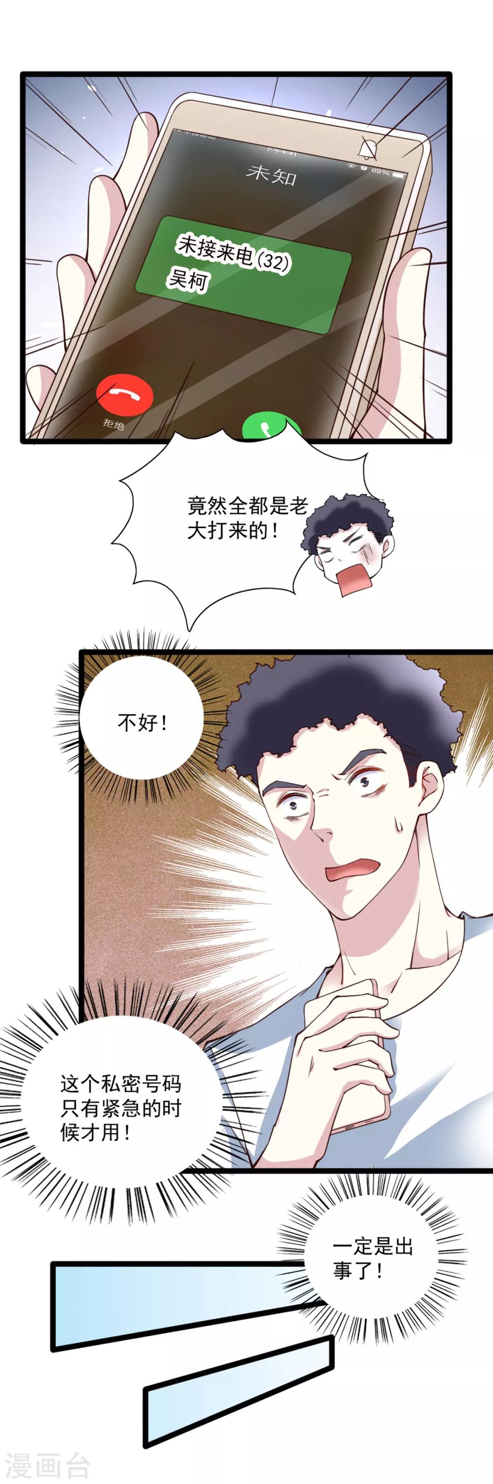 第89话12