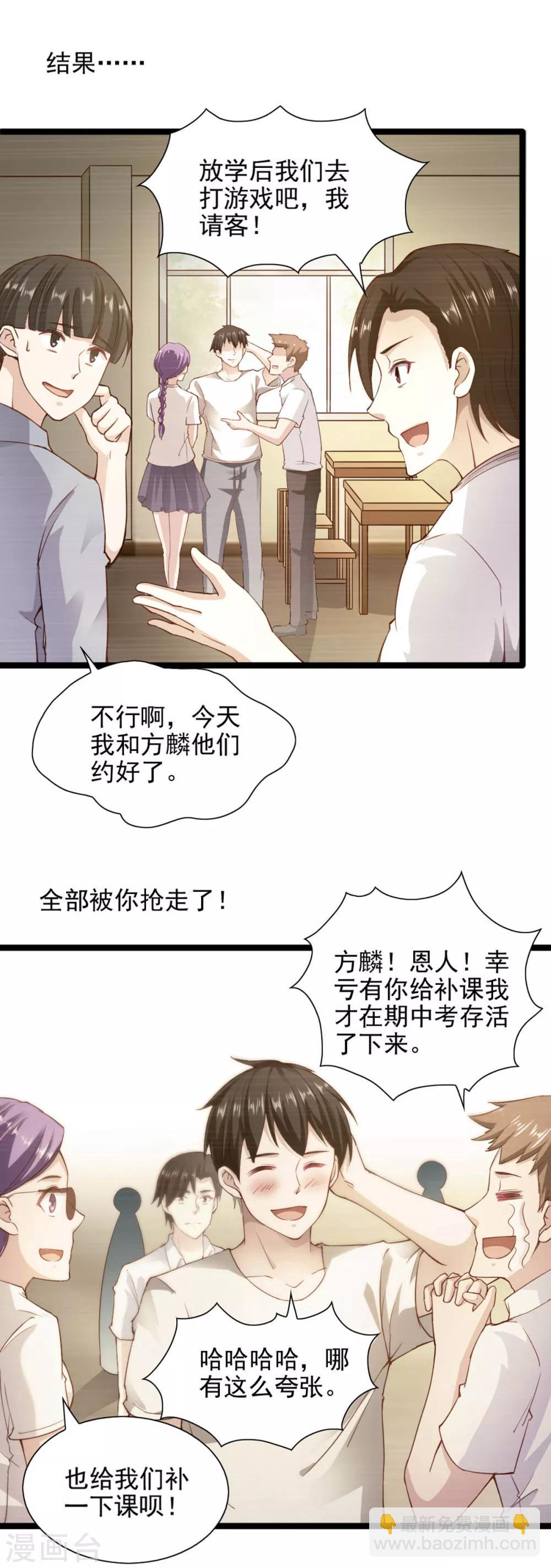 第89话3