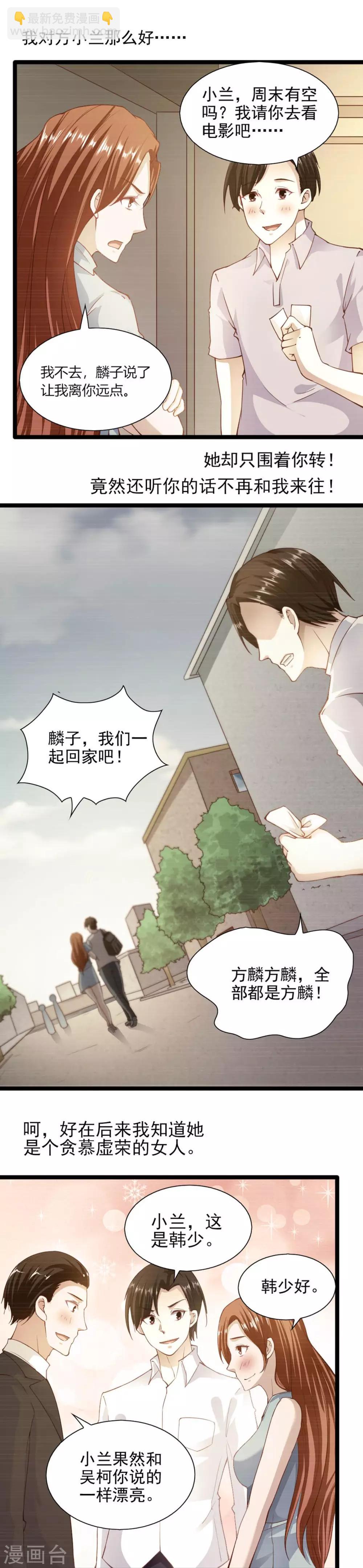 第89话5