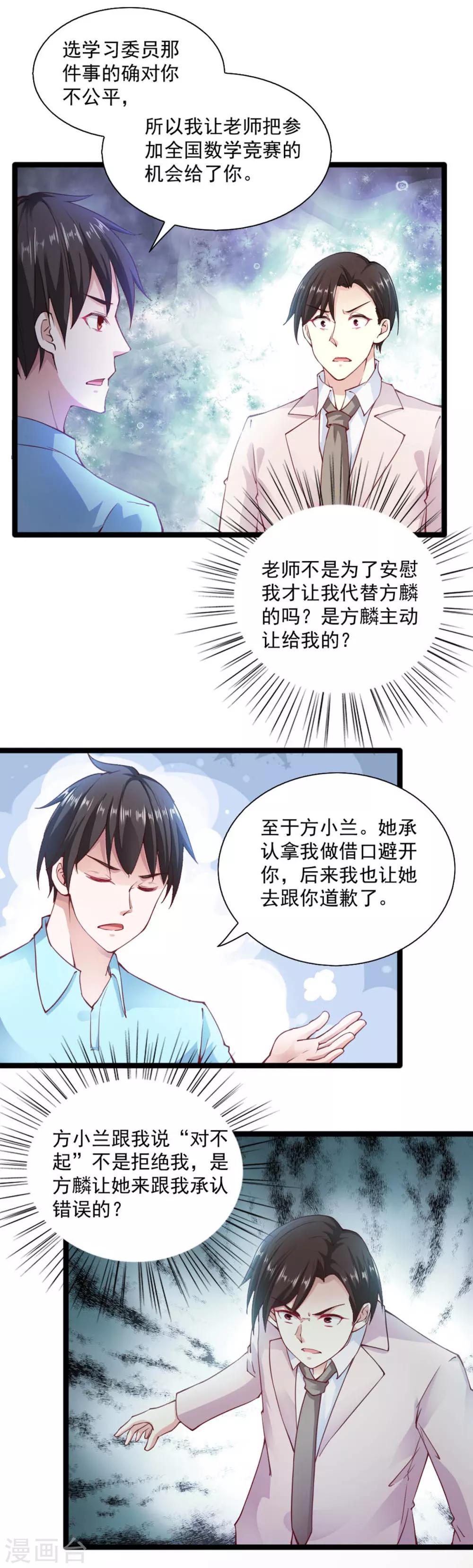 第89话7