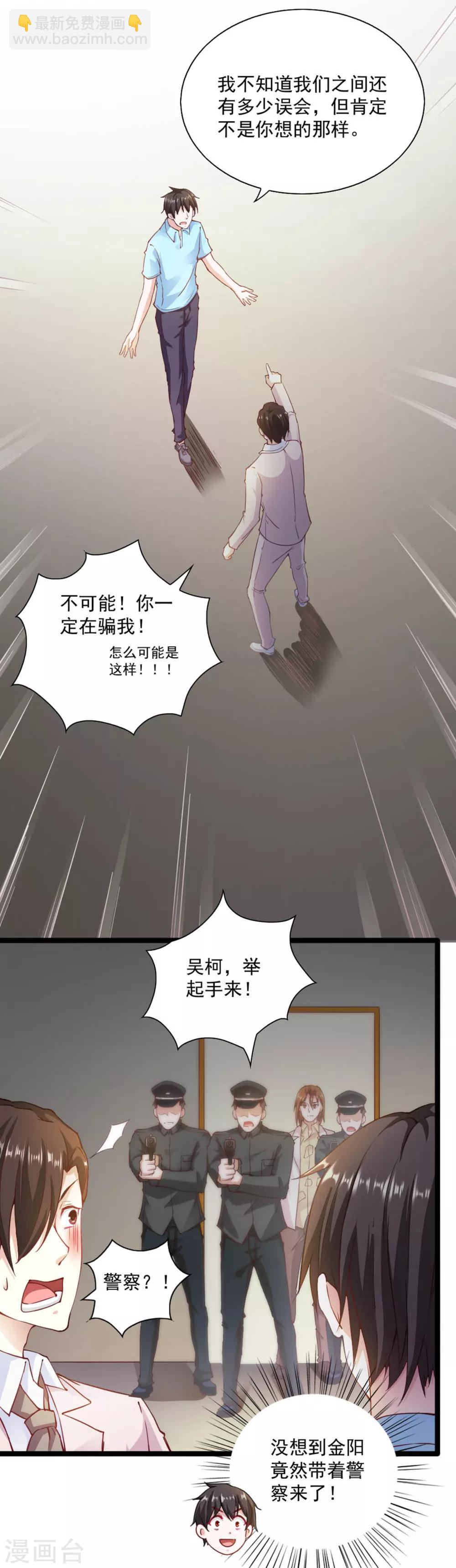 第89话8