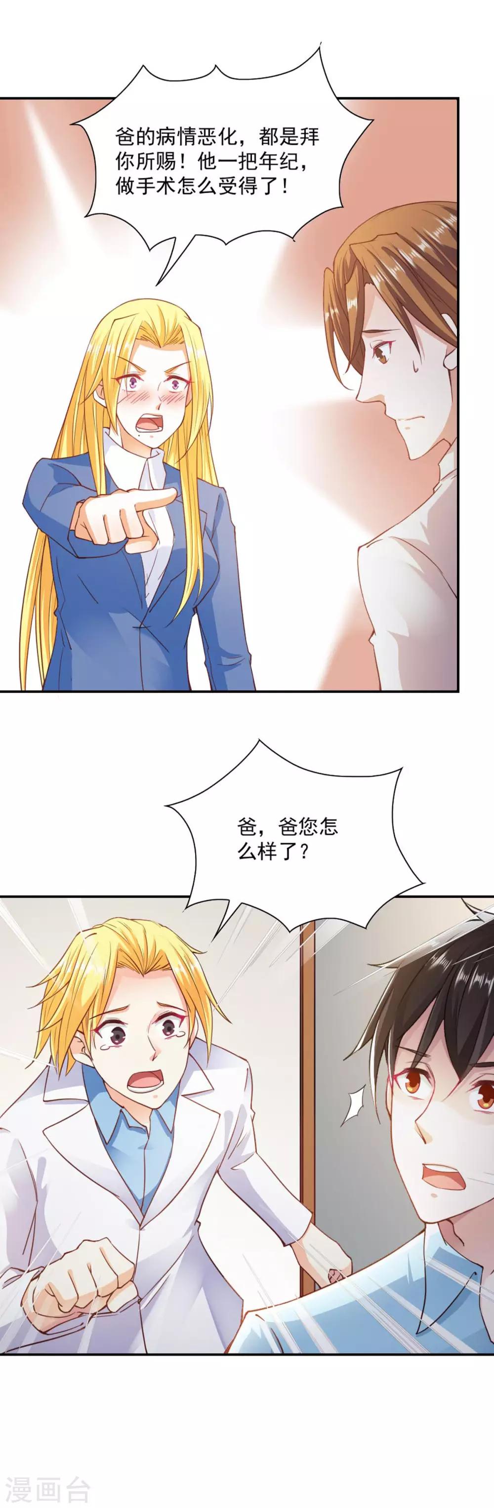 第90话10