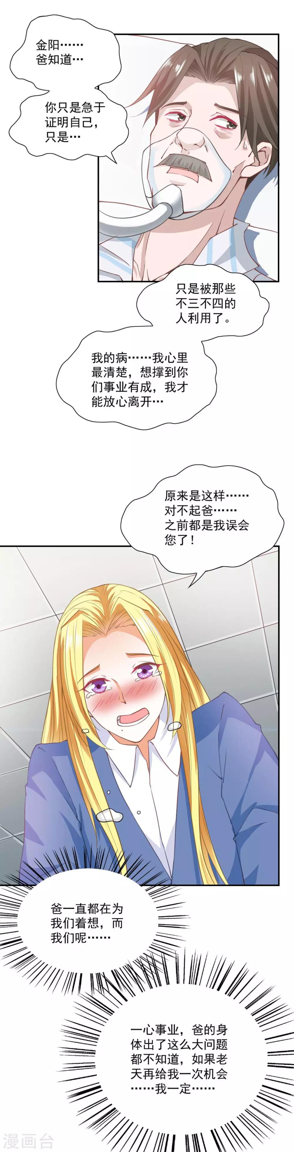 第90话11