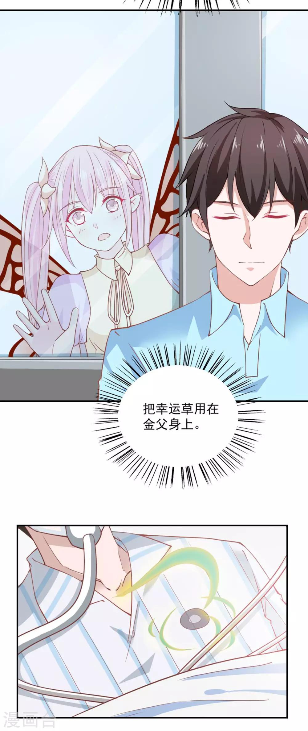 第90话12