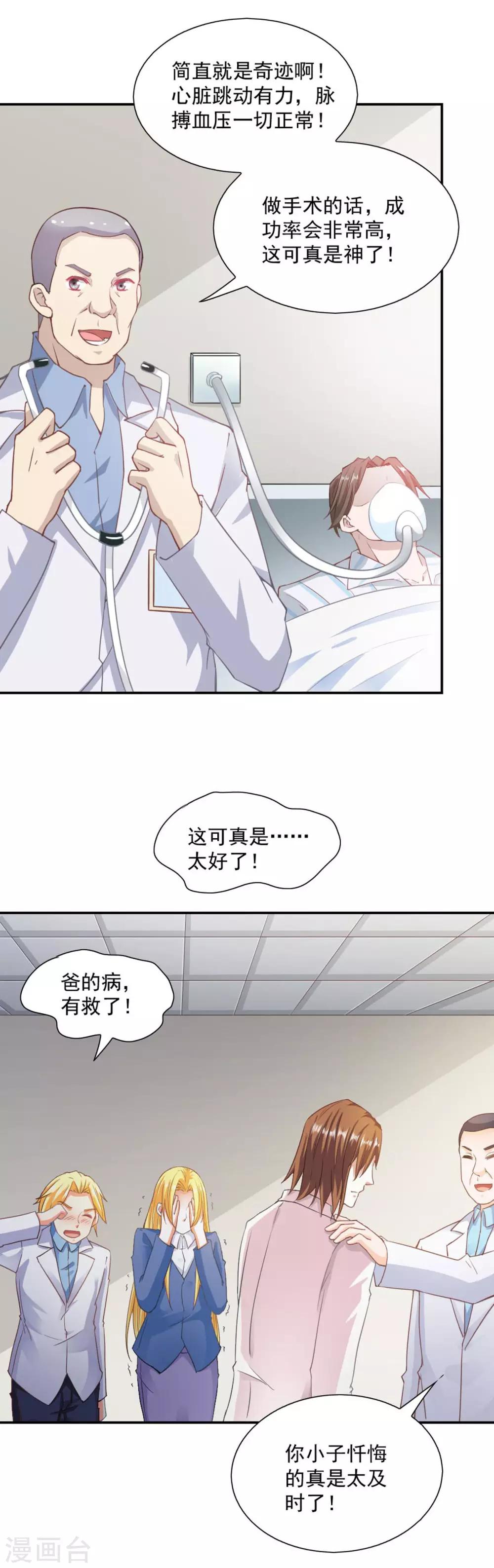 第90话14