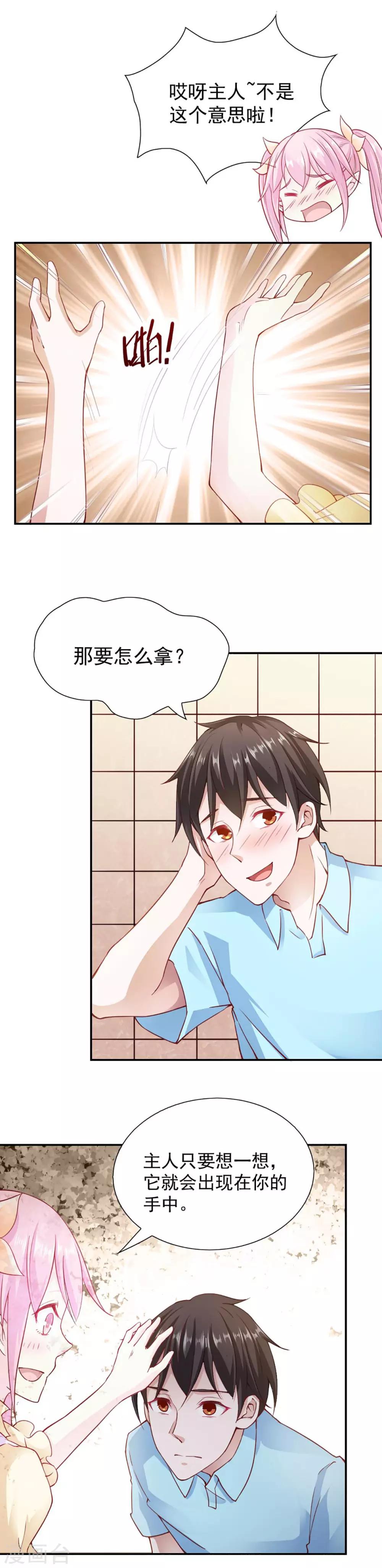 第90话4