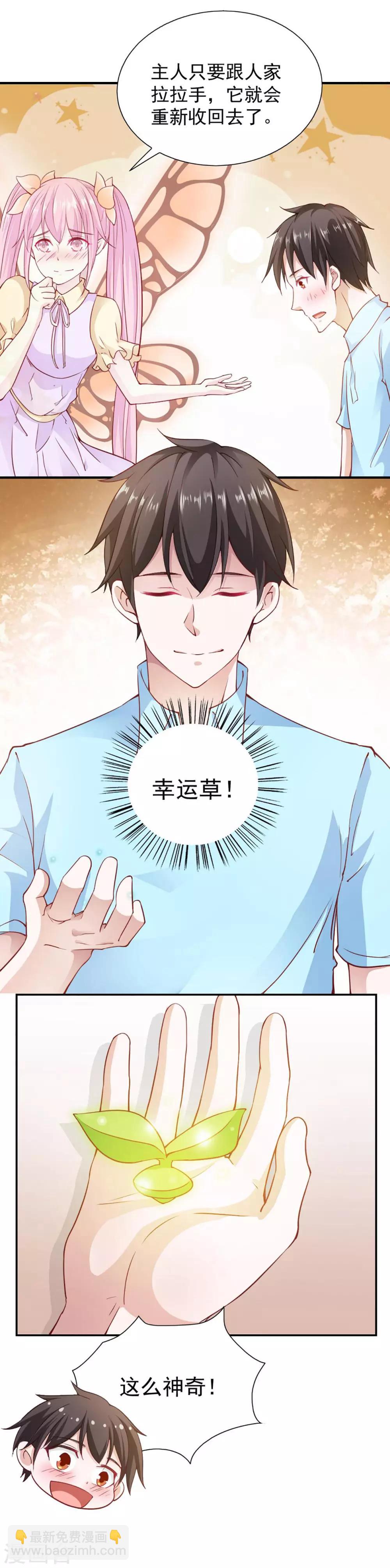 第90话5