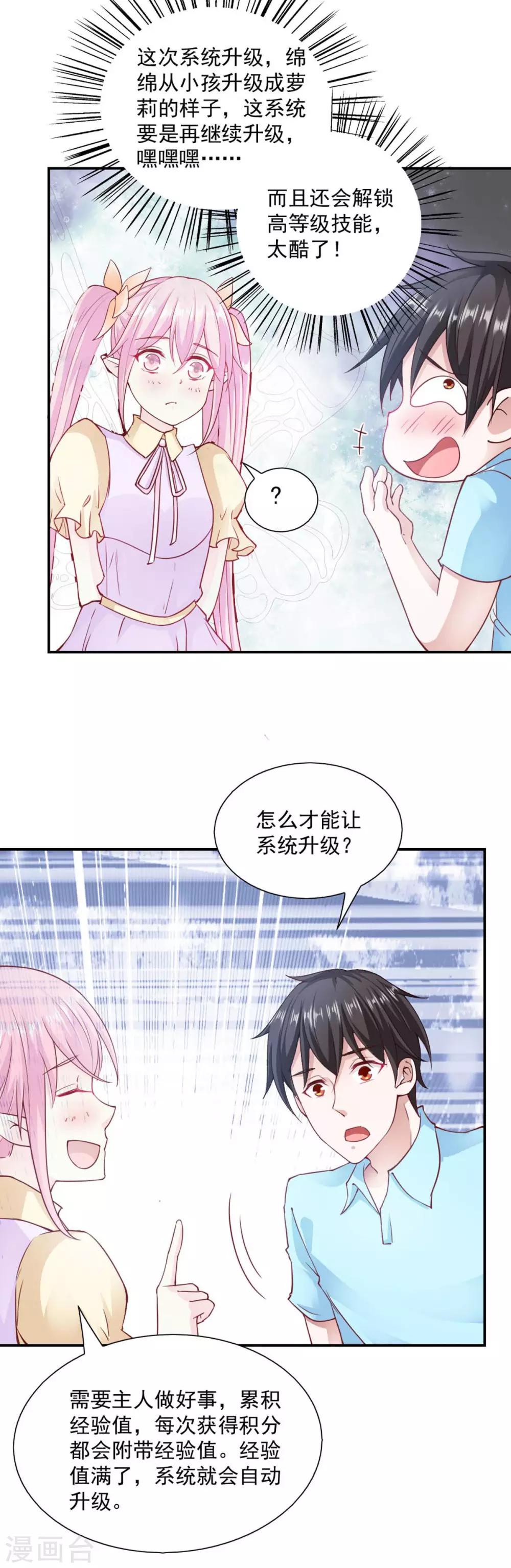 第90话6