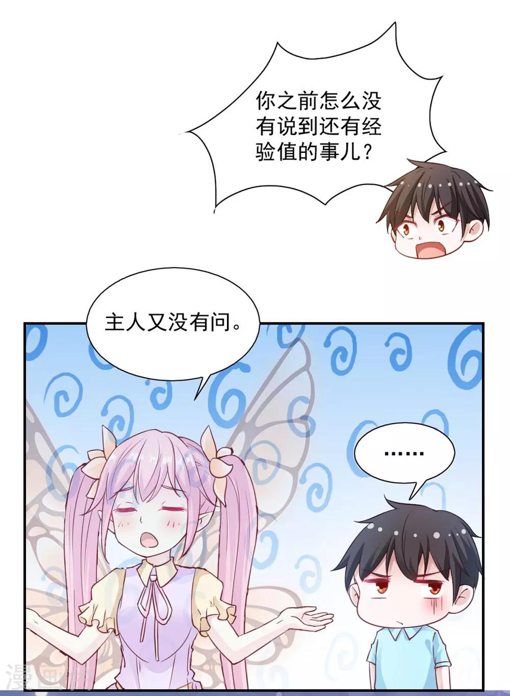 第90话7