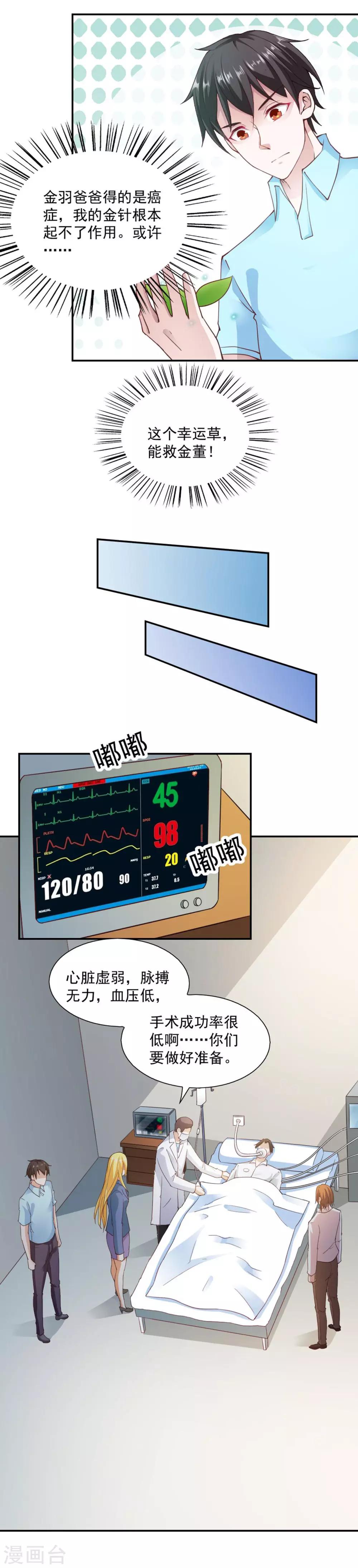 第90话9