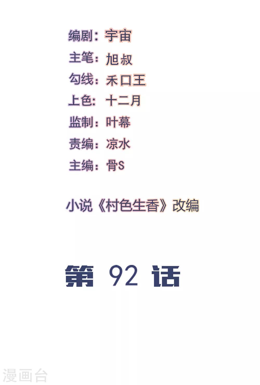 第92话1