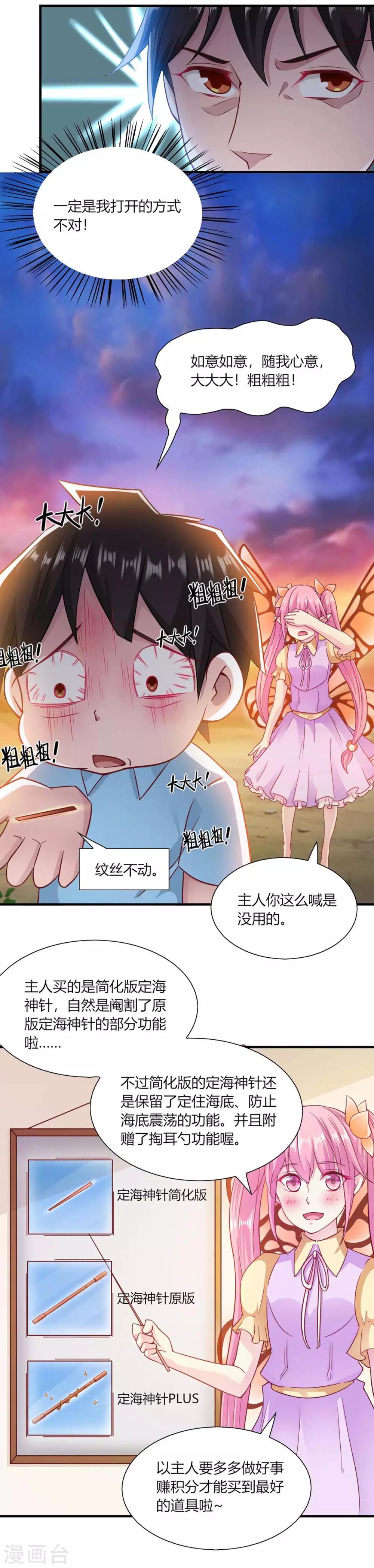 第92话10