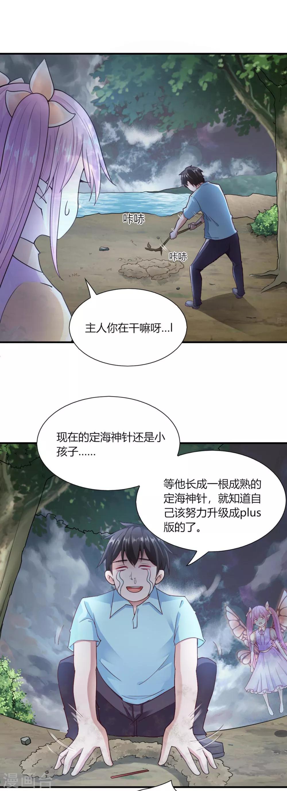 第92话11