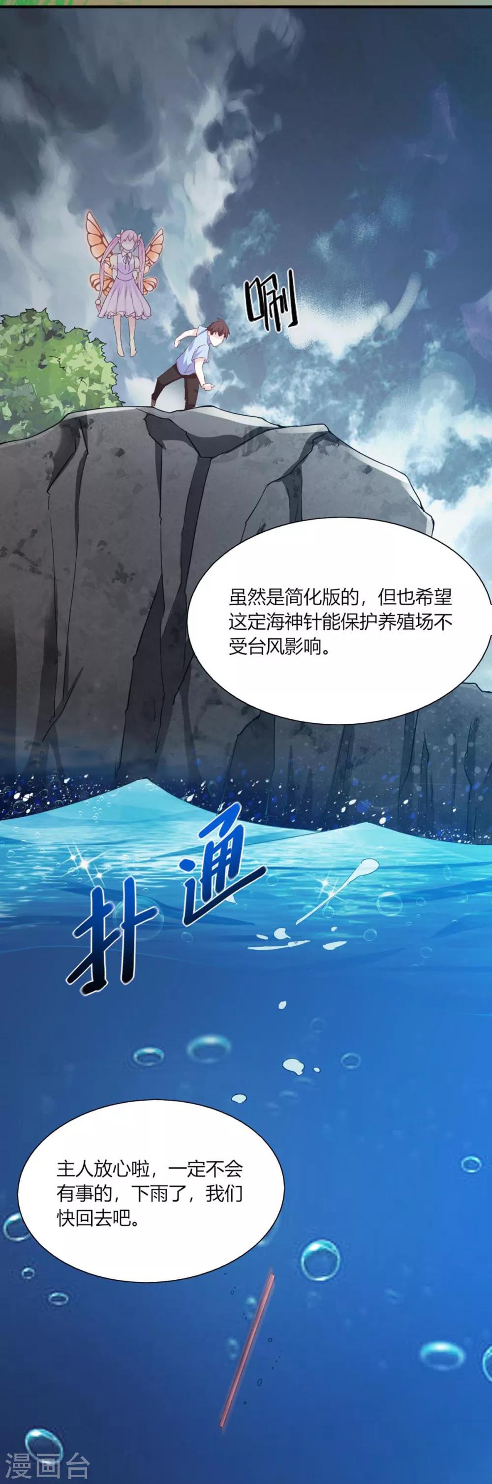 第92话14