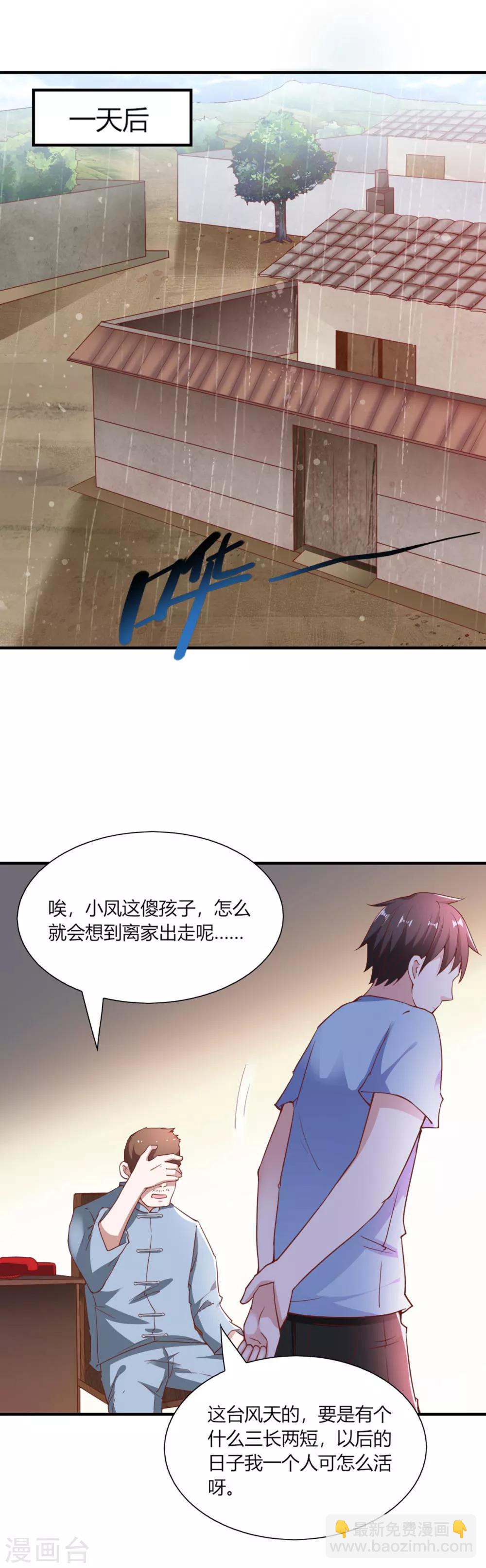 第92话16