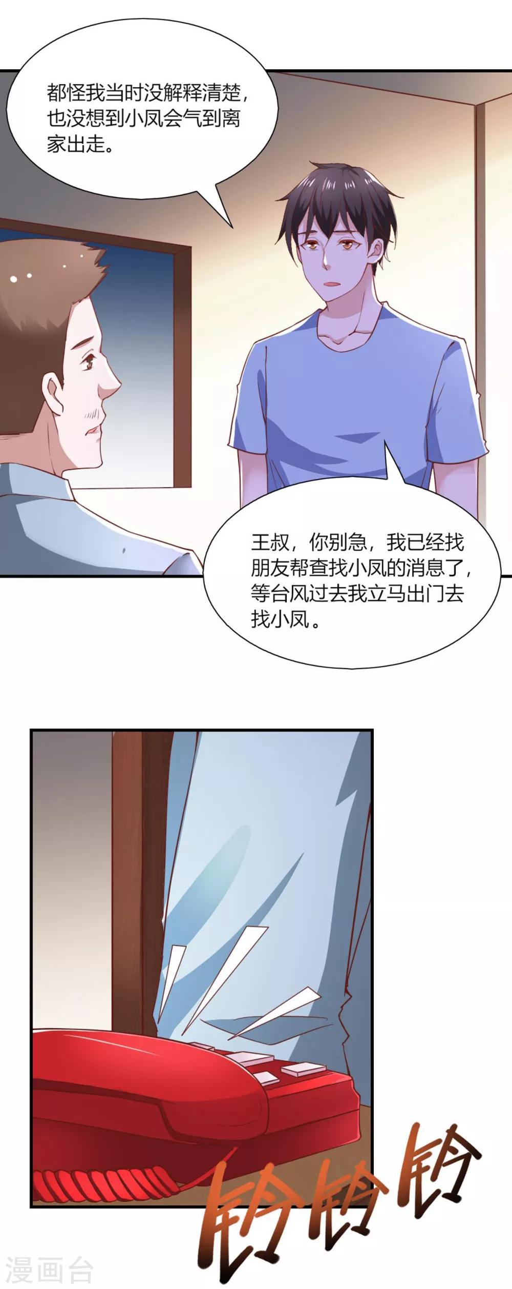 第92话17