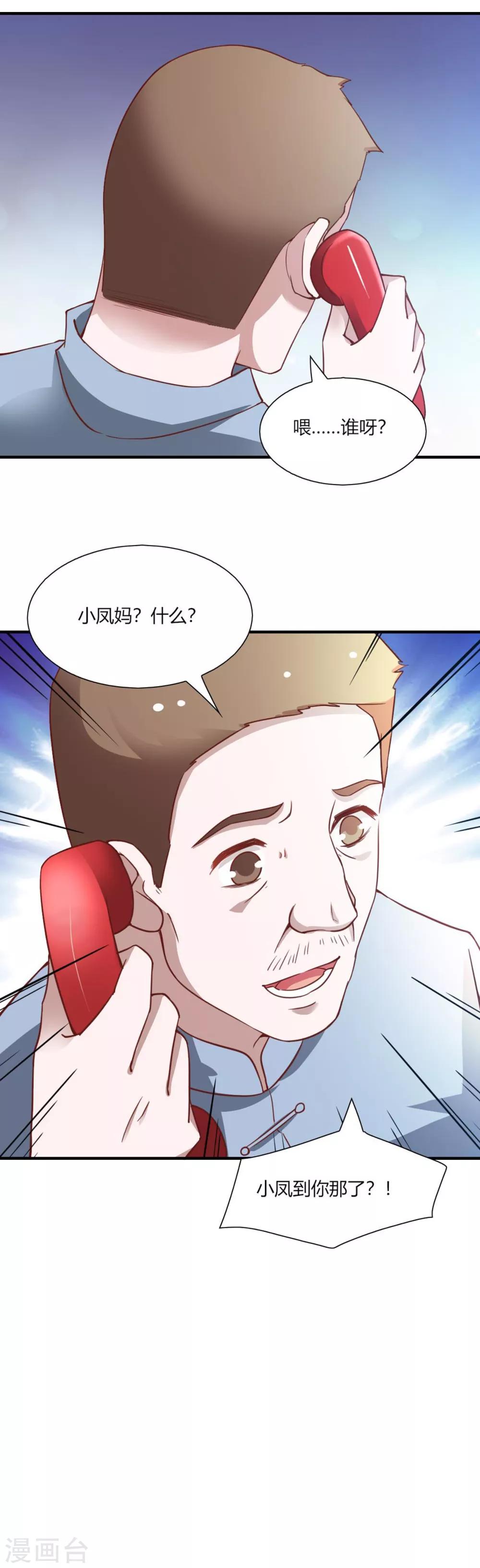 第92话18