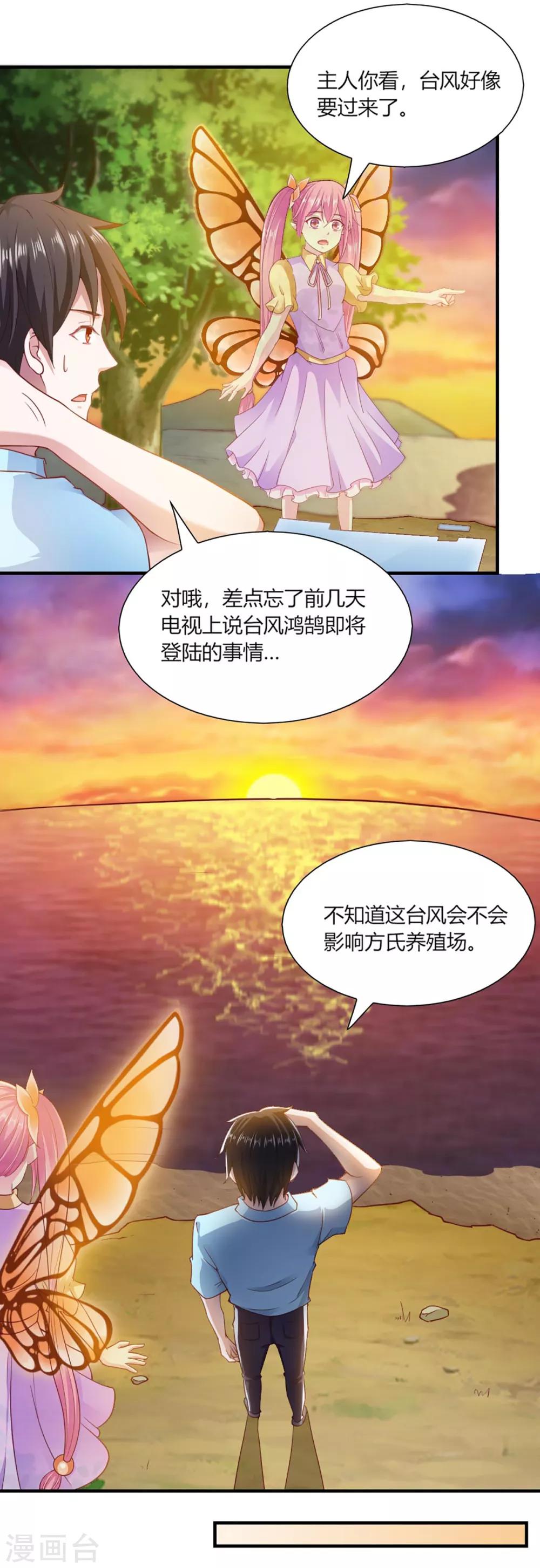 第92话3