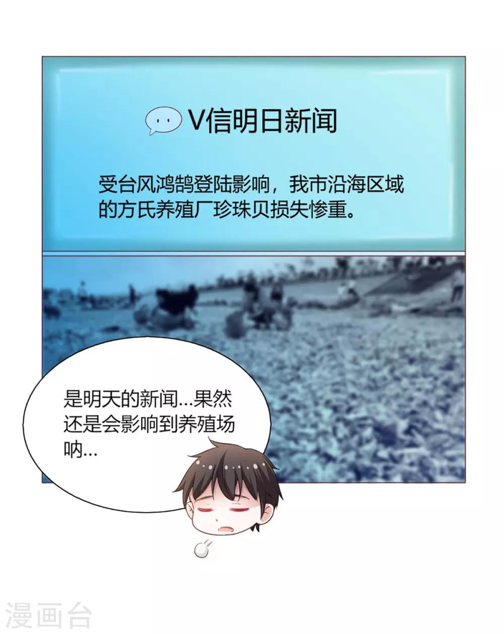 第92话4