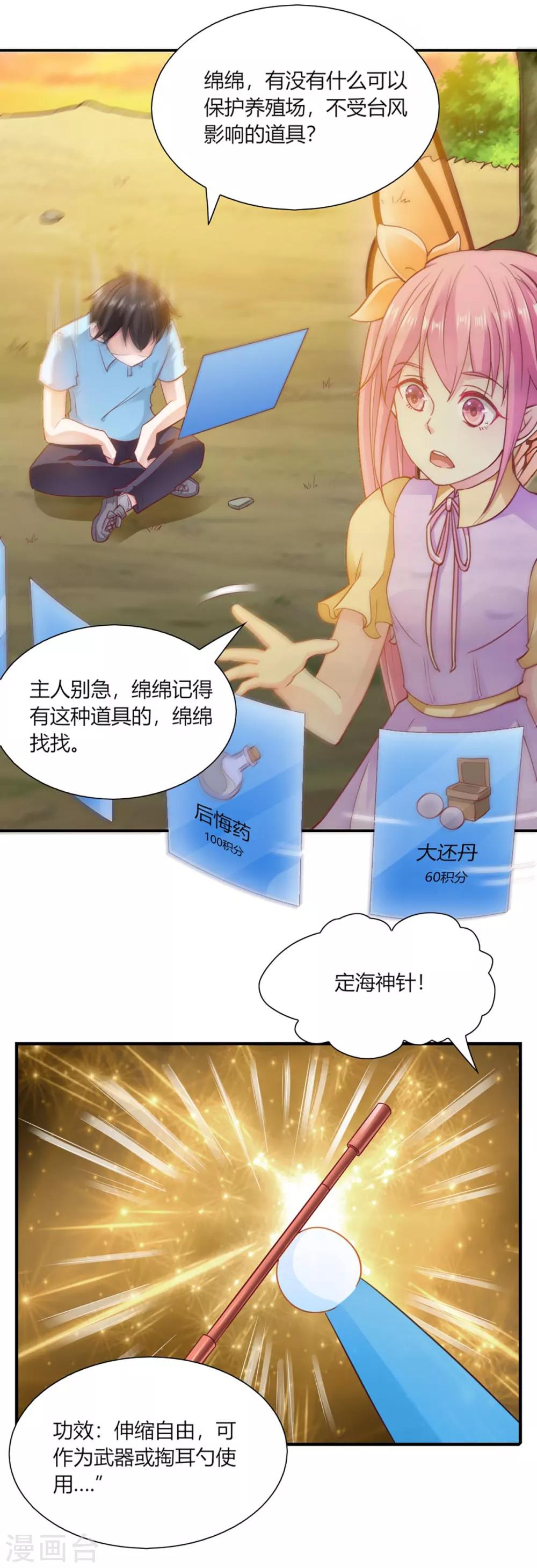 第92话5