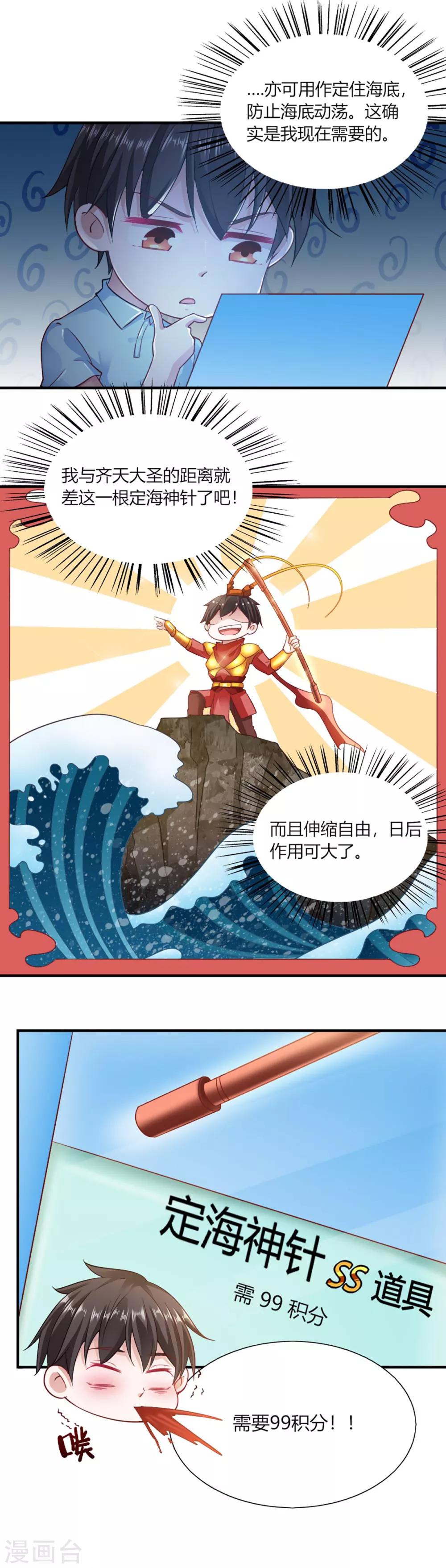 第92话6
