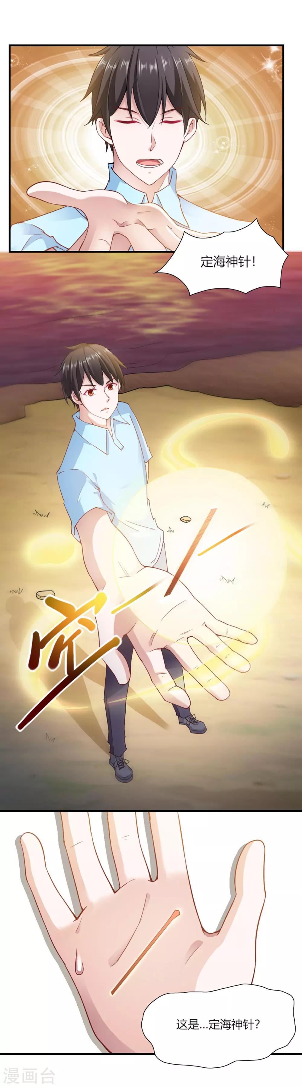 第92话8