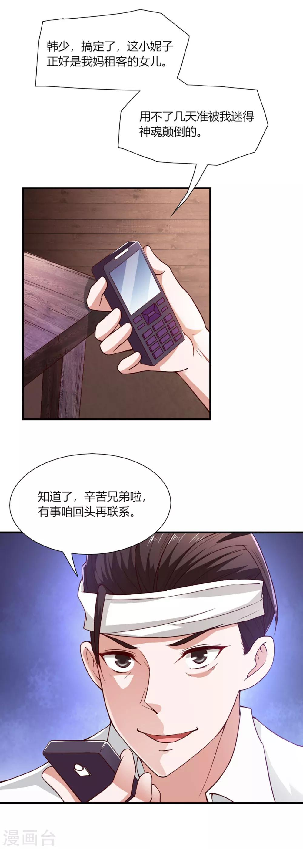 第93话11