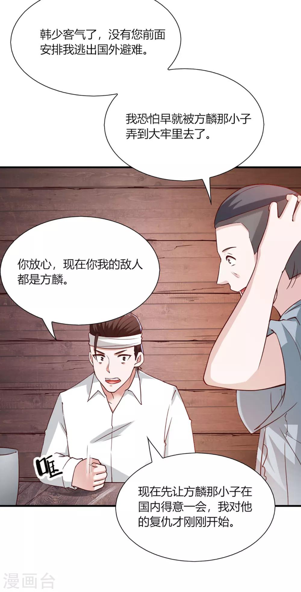 第93话14