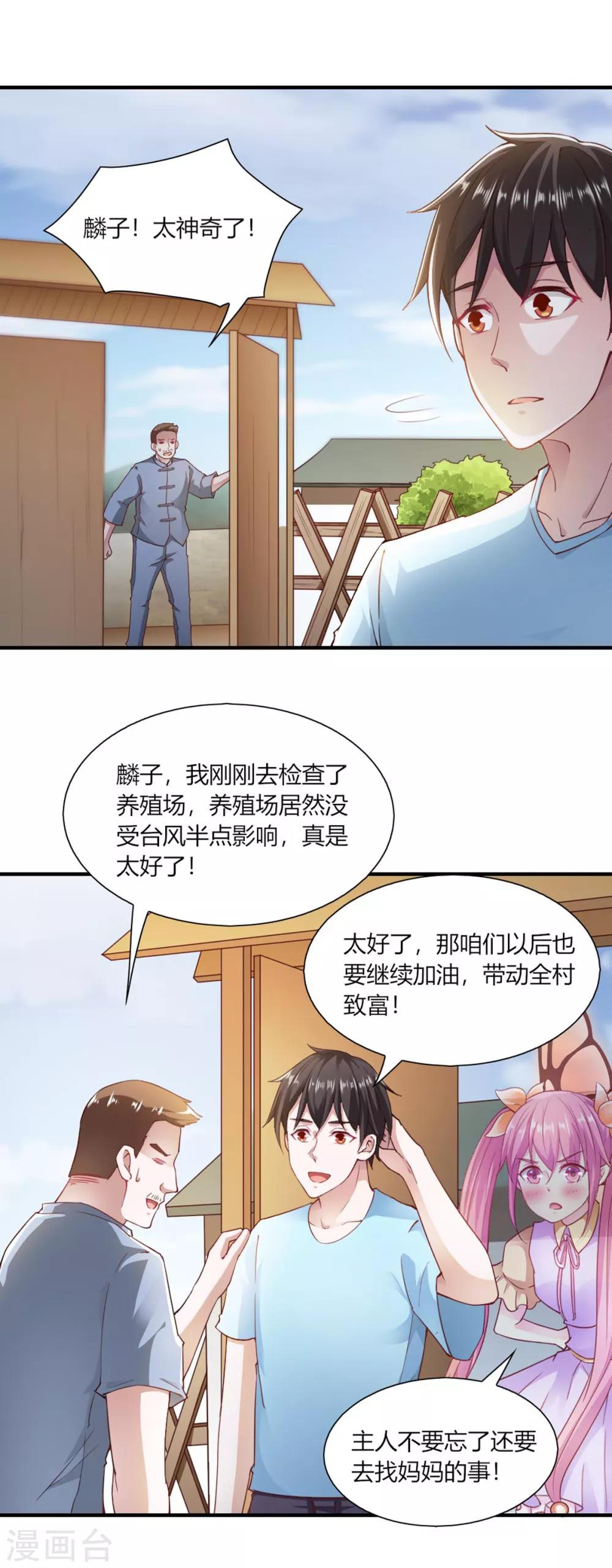 第93话17
