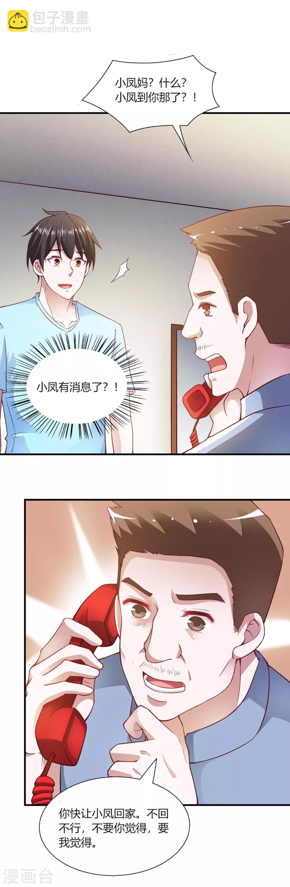 第93话2