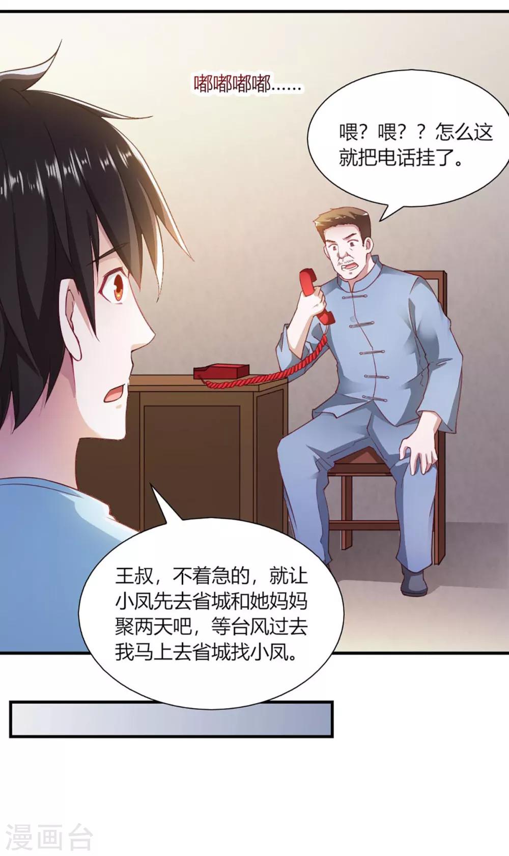 第93话3