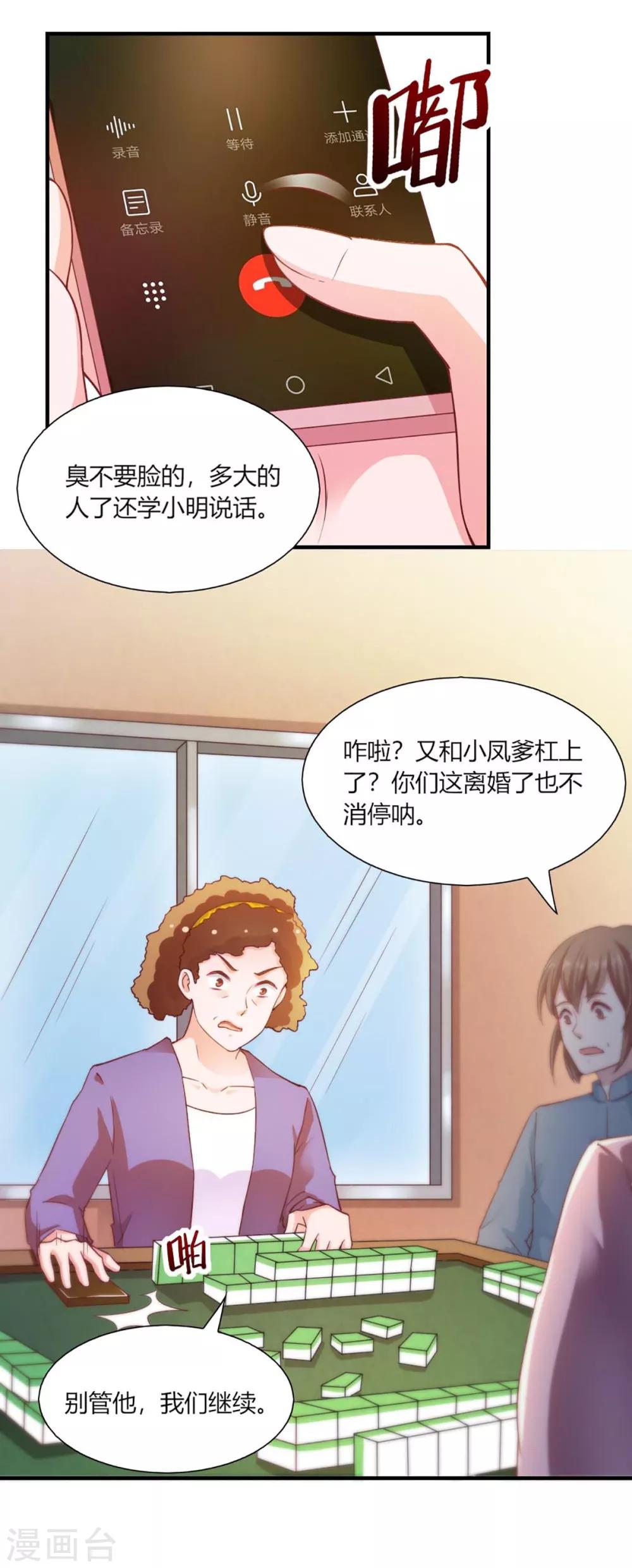 第93话4