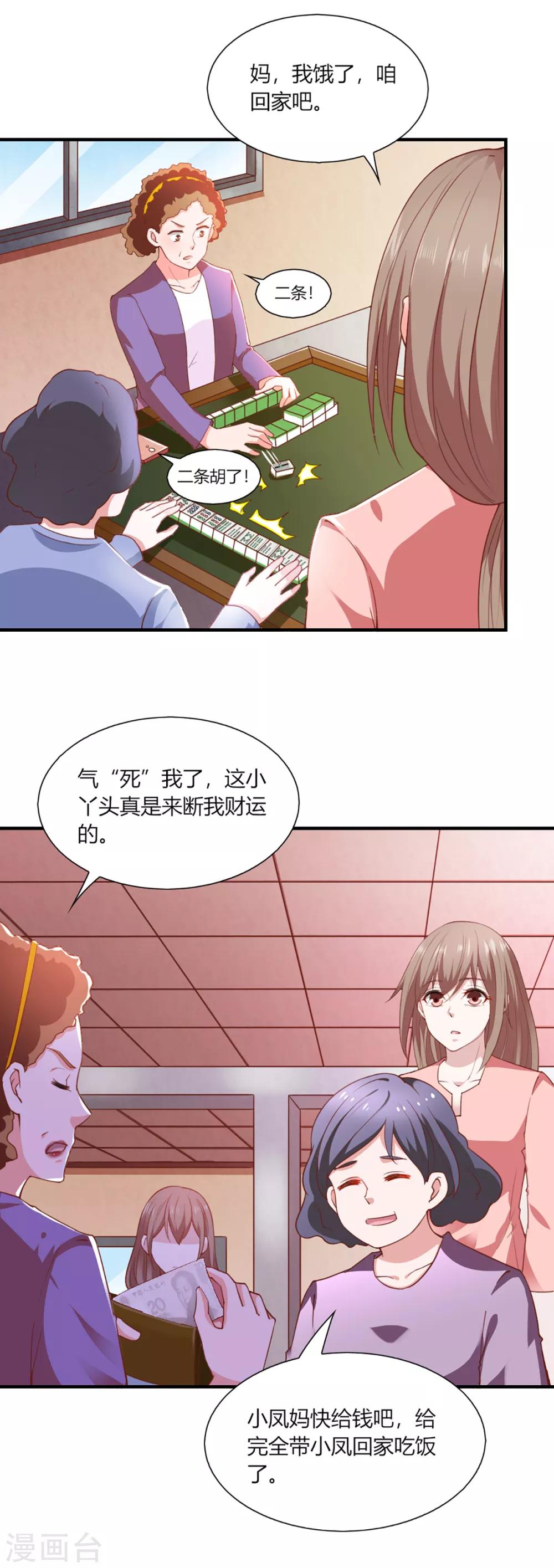 第93话5