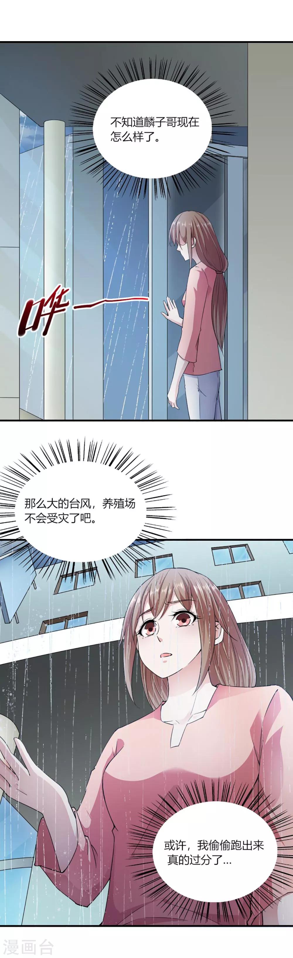 第93话8