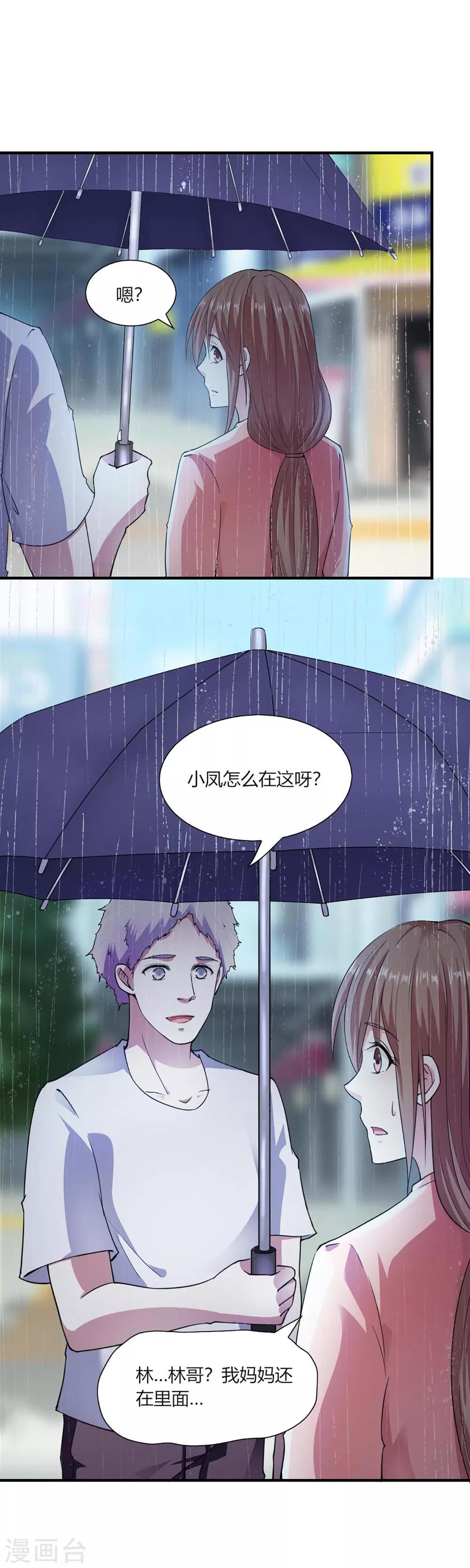 第93话9