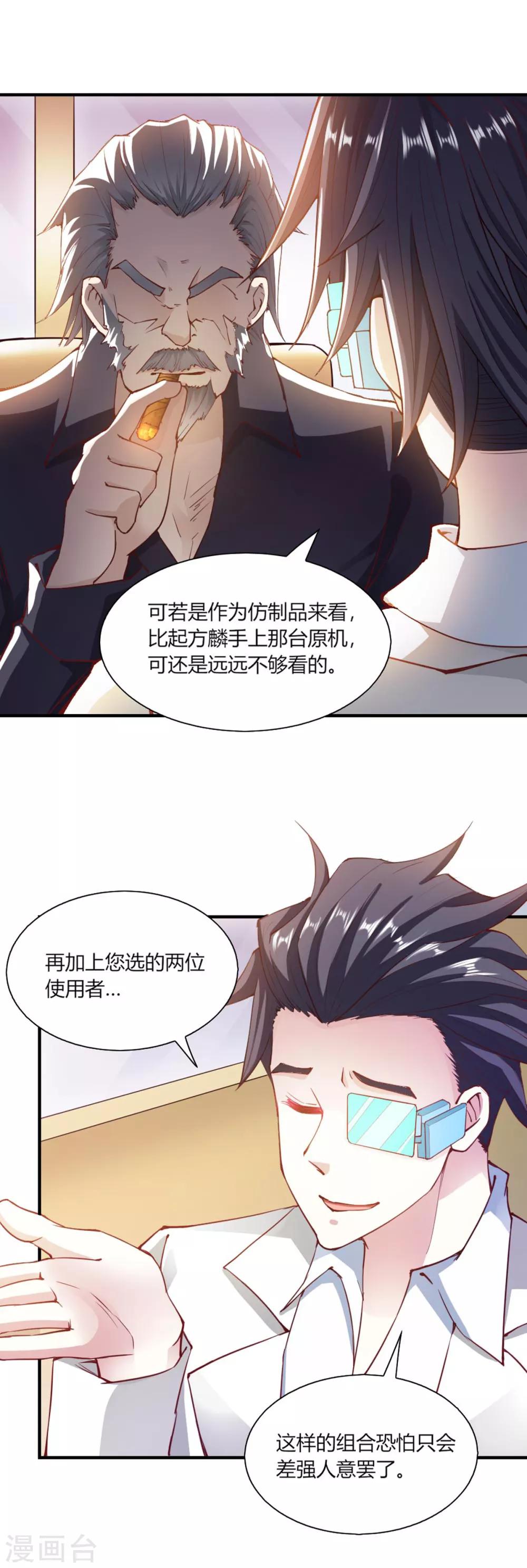 第98话12