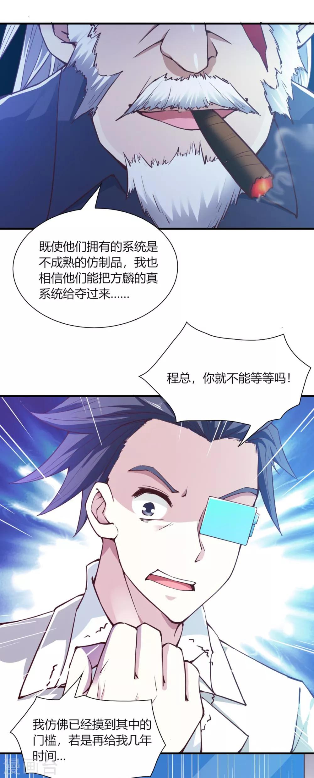 第98话14
